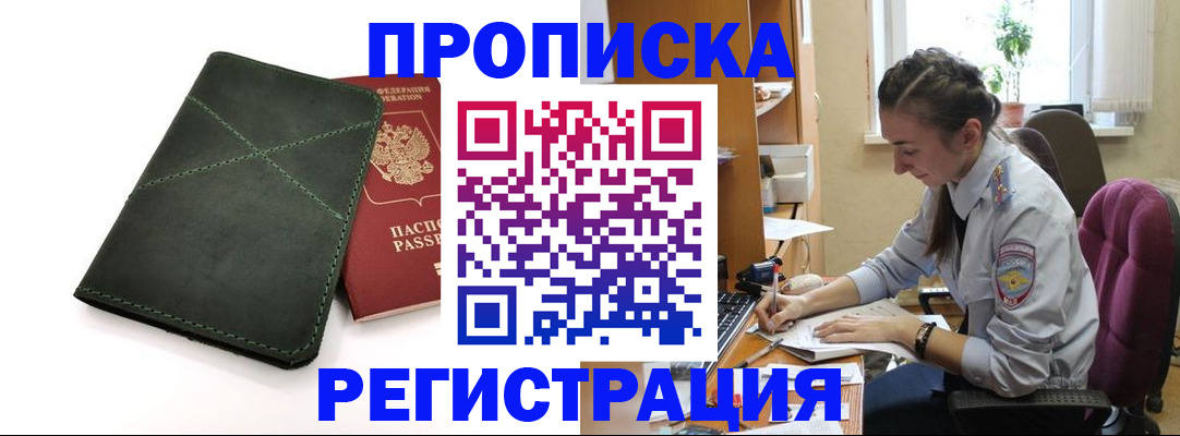 регистрация для дет. сада в Почепе