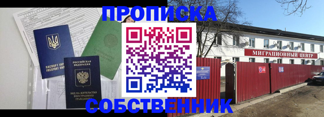 где прописаться в Почепе