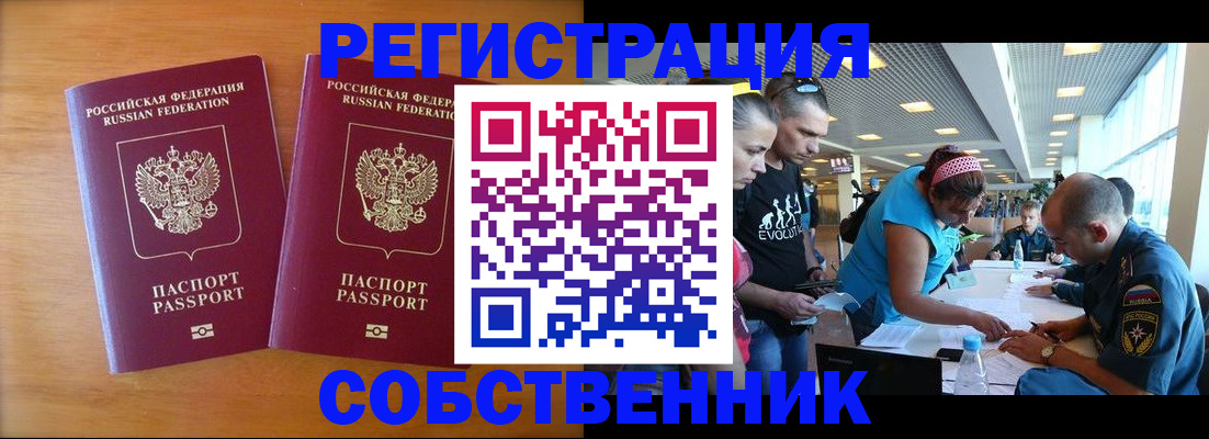 прописка для кредита в Почепе