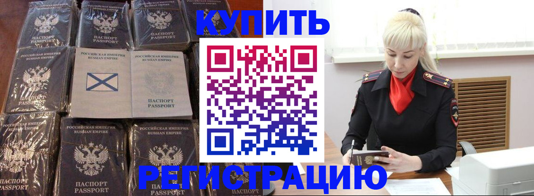 регистрация для школы в Почепе